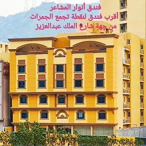 *** فندق أنوار المشاعر المملكة العربية السعودية
